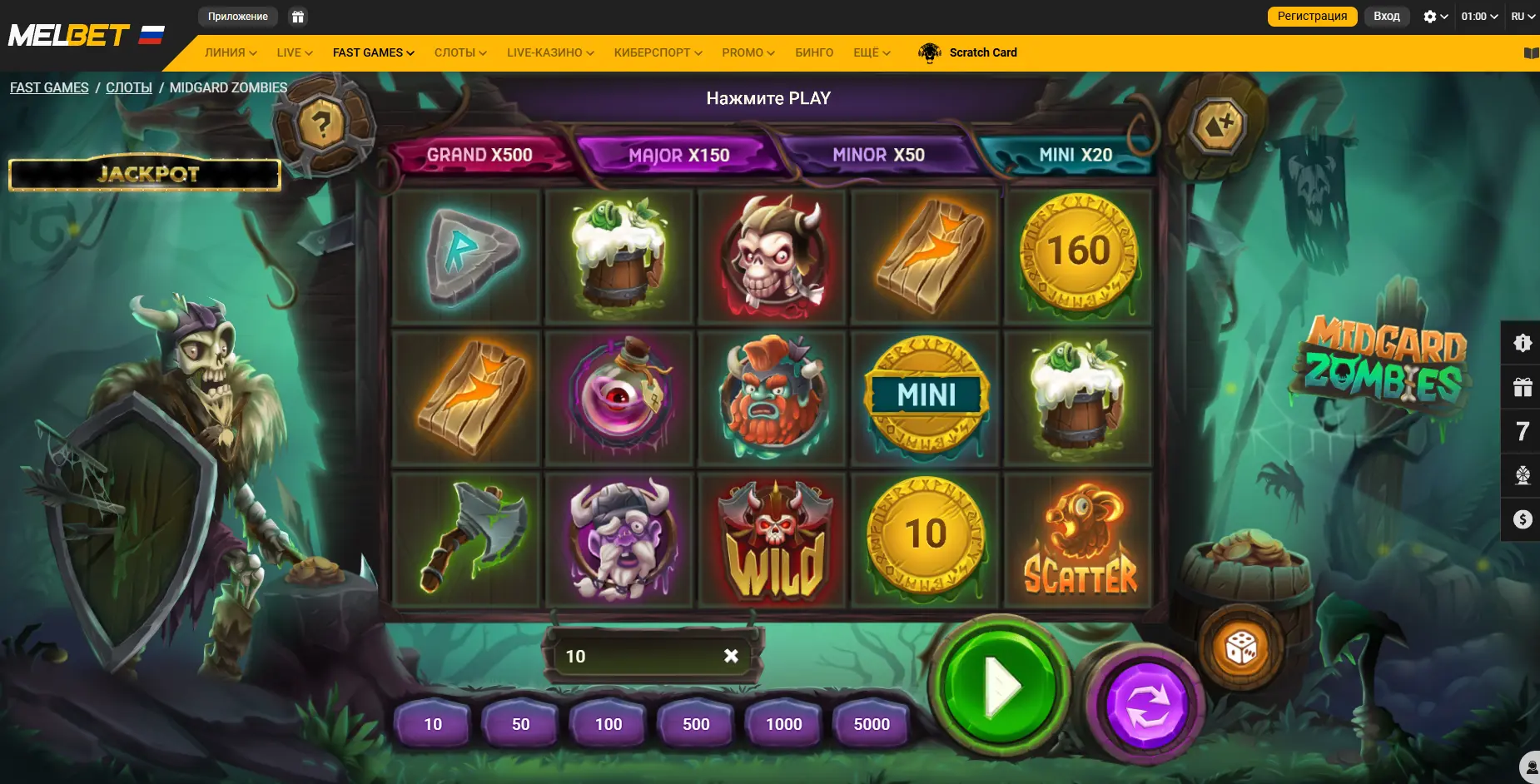 Типы Melbet зеркало